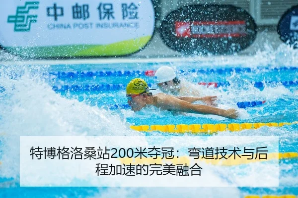 te-bo-ge-luo-sang-zhan-mi-duo-guan-wan-dao-ji-shu-yu-hou-cheng-jia-su-de-wan-mei-rong-he-3-653.jpg