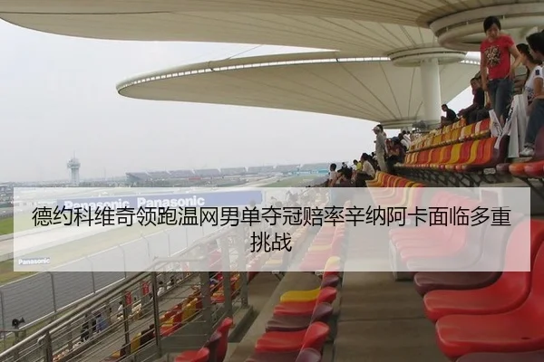 de-yue-ke-wei-qi-ling-pao-wen-wang-nan-dan-duo-guan-pei-lv-xin-na-a-ka-mian-lin-duo-zhong-tiao-zhan-3-658.jpg