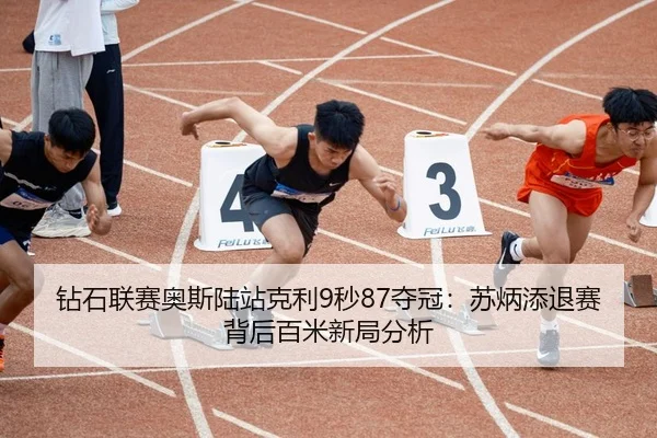 zuan-shi-lian-sai-ao-si-lu-zhan-ke-li-miao-duo-guan-su-bing-tian-tui-sai-bei-hou-bai-mi-xin-ju-fen-xi-2-793.jpg